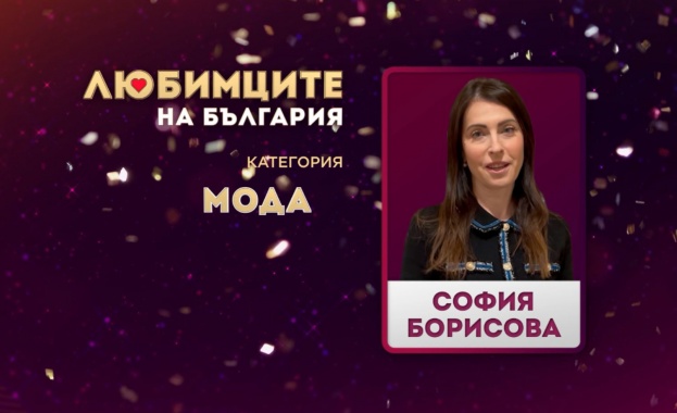 София Борисова е любимият български дизайнер според зрителите на БНТ София Борисова е любимият български дизайнер според зрителите на БНТ