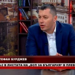 Стефан Бурджев: Ако след тежкият енергиен удар не дадем старт на АЕЦ „Белена“, това би било безумие