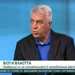 Проф. Гечев: БСП е алтернатива на тежката политическа криза