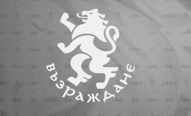 До Възраждане чрез медиите достигна информация за запитване от страна