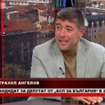 Страхил Ангелов: Да заложим на сигурното с БСП, №33