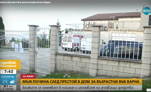 Съмнение за насилие в дом за възрастни хора във Варна