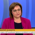 Корнелия Нинова: Ще направим всички усилия да има кабинет