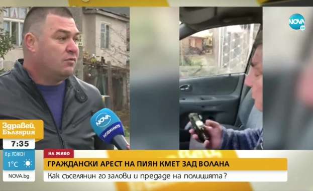 Граждански арест в царевското село Бродилово съобщи Нова тв Кметът