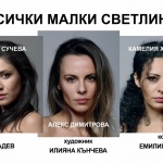 Спектакълът "Всички малки светлини" с премиера в театър Азарян на 21 ноември