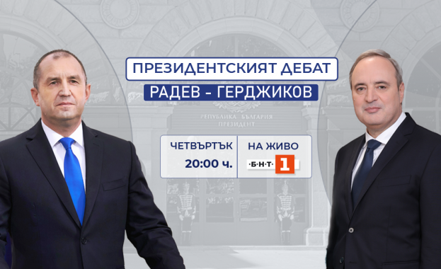 Президентският дебат: Радев – Герджиков по БНТ в четвъртък