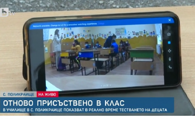 От днес учениците от началния етап се връщат в класните