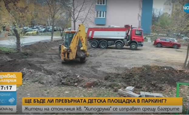 Заради строеж на огромен публичен паркинг една от малкото детски