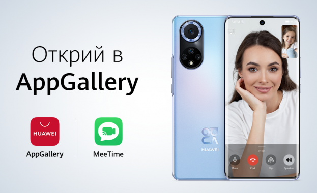 Функцията MeeTime на Huawei за свързване и споделяне между хора и устройства вече е достъпна за потребителите Функцията MeeTime на Huawei за свързване и споделяне между хора и устройства вече е достъпна за потребителите