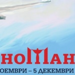 „Сестри“ с изключителната Изабел Аджани на "Киномания" в Пловдив