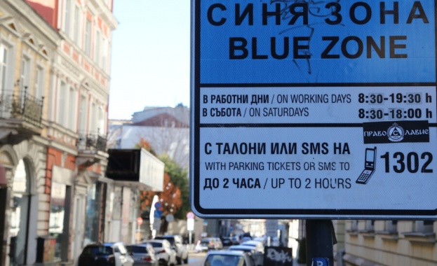 Синята зона в София от днес вече ще включва новия