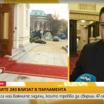 Атанас Зафиров: БСП ще бъде гарант за стабилност в бъдещото управление