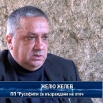 Желю Желев: Имаме чудесни перспективи за сътрудничество с Русия и Китай