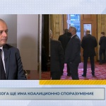 Христо Проданов, БСП: Коалиционното споразумение трябва да бъде подписано преди обсъждането на имена  