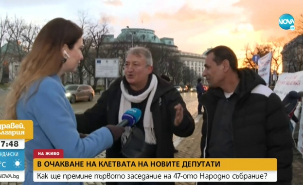 Протест пред Народното събрание в първия ден на 47 мия парламент