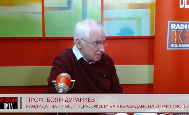 Проф. Боян Дуранкев: Консенсус означава да се търсят общи решения за бъдещето