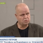 Марко Петров: Трябва да започнем незабавно да търсим нови пазари – Русия, Китай, Северна Африка, Близкия Изток