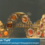 Бижута на Жозефин Бонапарт ще бъдат продадени на търг в Лондон