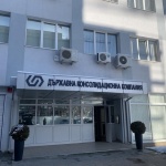 Нов шеф поема ДКК, оздравяват ВМЗ-Сопот и "Кинтекс"