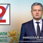 Николай Малинов: Мирът и сътрудничеството между Изтока и Запада са безалтернативни