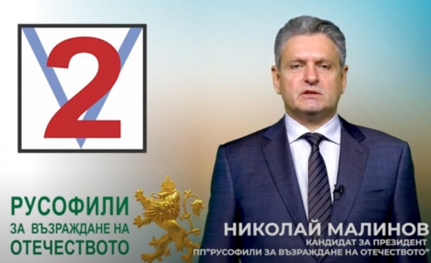 Николай Малинов: Мирът и сътрудничеството между Изтока и Запада са безалтернативни