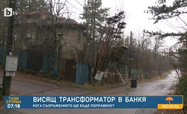 Сигнал от Банкя трансформатор виси заплашително над улица Иван