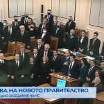 Новоизбраният министър-председател Кирил Петков и членовете на МС положиха клетва 