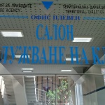 НАП Плевен: Работодателите декларират изплатени през 2021 г. доходи на физически лица