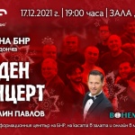 Коледен концерт с Орлин Павлов и Биг бенда на БНР