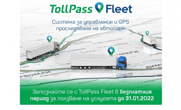 TollPass bg предлага всички услуги за транспортния бранш на една