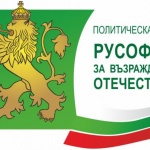 Позиция на ПП РВО по повод на Коалиционното споразумение