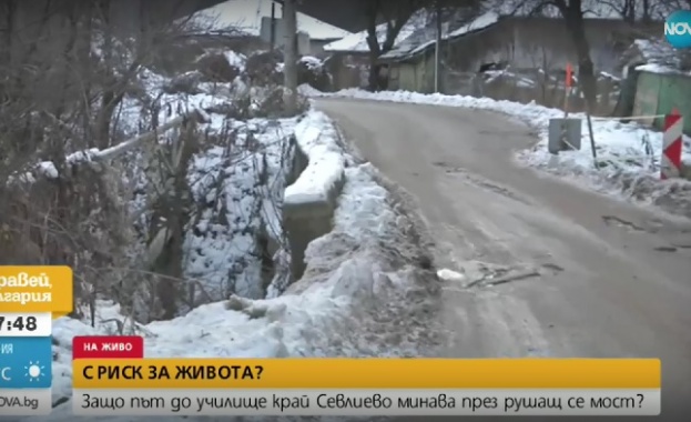 Опасен мост връзка между три общини е пред срутване Съоръжението