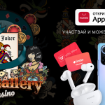 Huawei ви кани да участвате в голяма кампания с награди AppGallery Casino  