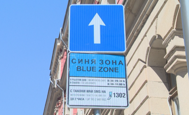 Безплатно паркиране в синя и зелена зони по случай Деня