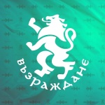 "Възраждане" искат оставката на кабинета и предсрочни избори