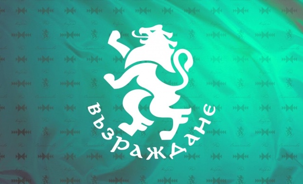 Единственото знаме което Възраждане вее е българското знаме Възраждане не