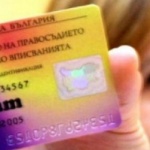 Услугите на регистъра БУЛСТАТ няма да са достъпни три дни