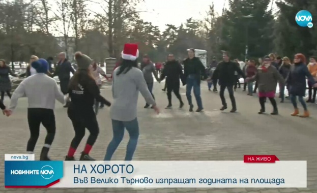 Жители и гости на Велико Търново празнуват в духа на