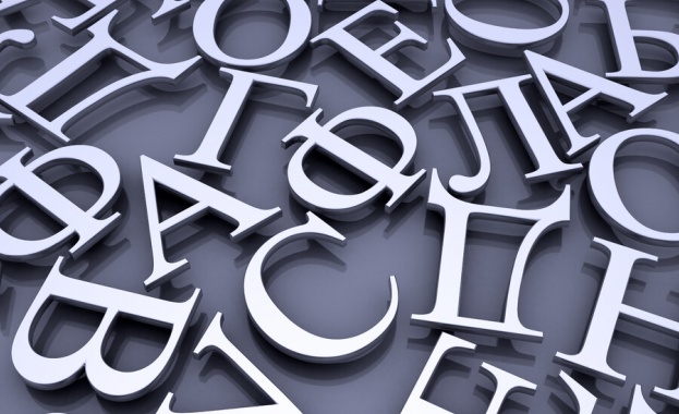 Дигитализиран и осъвременен вариант на официалния правописен речник на българския