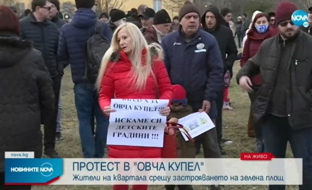 Жители на столичния квартал Овча купел излязоха на протест срещу