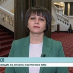 Веска Ненчева: БСП е последователна  в своите действия и политики