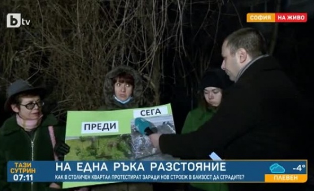 Жители на квартал Бъкстон в София излизат на протест заради