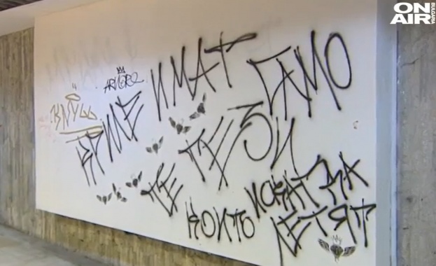 Вандали още веднъж повредиха част от тавана на подлеза на