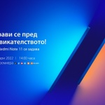 Xiaomi: Запазете датата за серията Redmi Note 11 