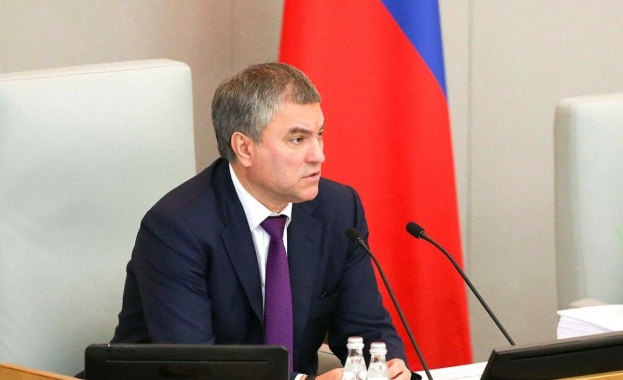 Председателят на Долната камара на руския парламент Вячеслав Володин заяви