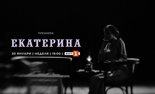 „Екатерина“ – телевизионна премиера на документален филм за Екатерина Каравелова по БНТ 1