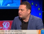 Иван Ченчев: Нинова има подкрепата на БСП и това се доказа на Конгреса
