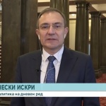 Борислав Гуцанов: БСП винаги е била за мирно решаване на спорните въпроси