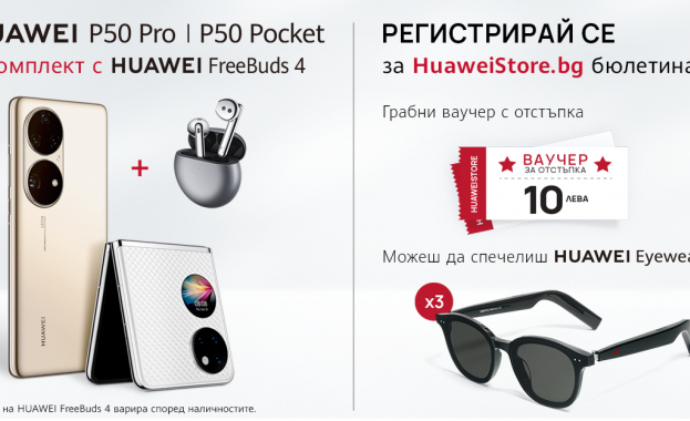 Новите модели от дългоочакваната серия P50 P50 Pro и