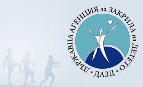 Държавна агенция за закрила на детето апелира за спазване правата на децата по време на предстоящата предизборна кампания